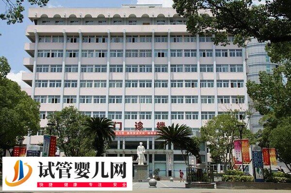 舟山妇幼保健院试管婴儿多少钱(图1)