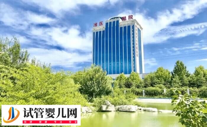 潍坊医学院附院试管婴儿多少钱(图1)