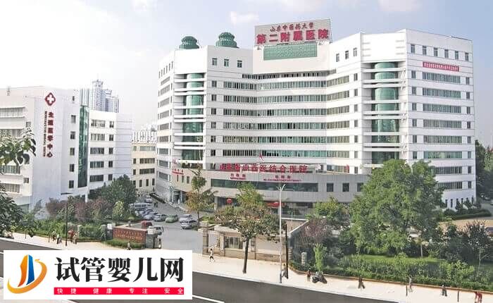 山东省中医二附院试管婴儿多少钱(图1)