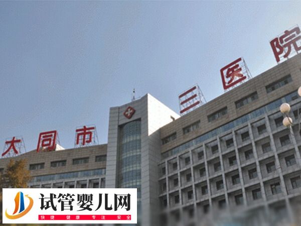 老公染色体异常47xyy去大同哪家医院做试管婴儿好?(图1) 老公染色体异常47xyy去大同哪家医院做试管婴儿好?(图1)