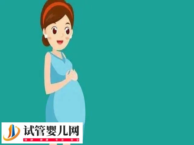 卵巢早衰供卵成功案例有什么经验(图1) 卵巢早衰供卵成功案例有什么经验(图1)