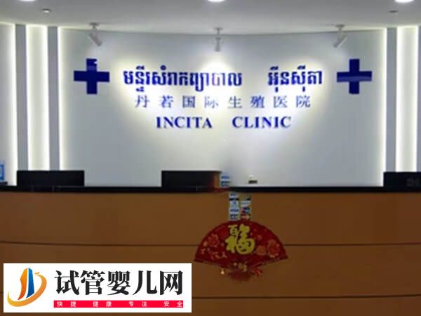 拉拉做试管婴儿前要做好什么准备(图3)