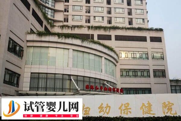 上海不孕不育医院有哪些(图2)
