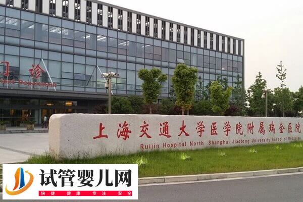 上海不孕不育医院有哪些(图3)