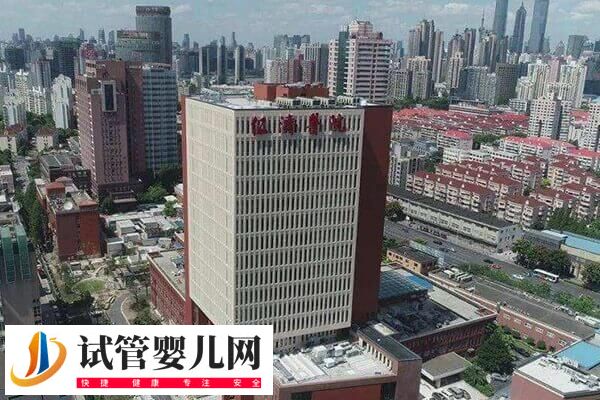上海不孕不育医院有哪些(图4)