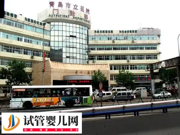 青岛市立医院人工授精多少钱(图1) 青岛市立医院人工授精多少钱(图1)