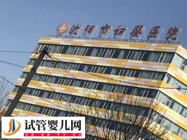 沈阳妇婴医院做试管有哪些流程(图2)