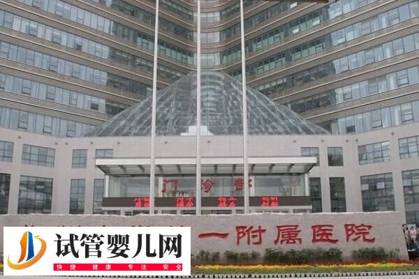 郑州不孕不育医院哪家好(图2)