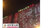 盛京生殖科哪个大夫最好