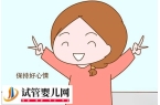 30岁月经不调怎么调理