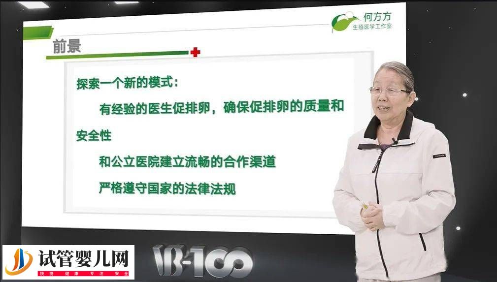 《中国辅助生殖政策分析》报告重磅发布!内含全文 (图10) 《中国辅助生殖政策分析》报告重磅发布!内含全文 (图10)