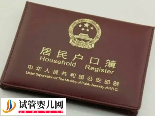 试管婴儿建档是什么意思(图1) 试管婴儿建档是什么意思(图1)